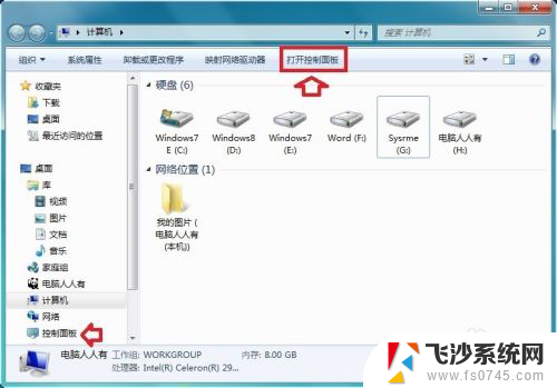 应用程序0x0000007b无法正常启动 应用程序无法正常启动(0x000007b)的解决方法