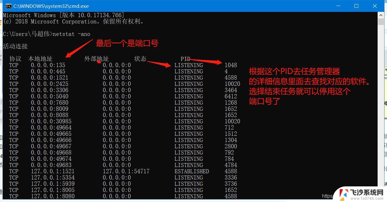 查端口号用什么命令 运行cmd命令查看电脑端口号的步骤