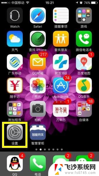 苹果热点怎么设置 苹果手机WiFi热点设置教程