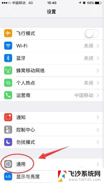 苹果热点怎么设置 苹果手机WiFi热点设置教程