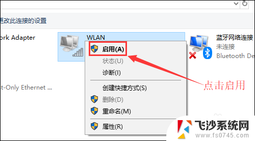 为什么wlan显示不可上网 电脑显示已连接无线网络但无法上网怎么办