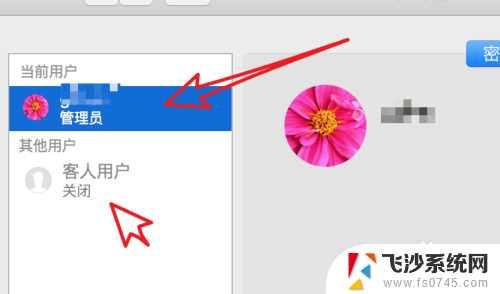 imac 开机启动项 Mac如何设置开机自动启动项