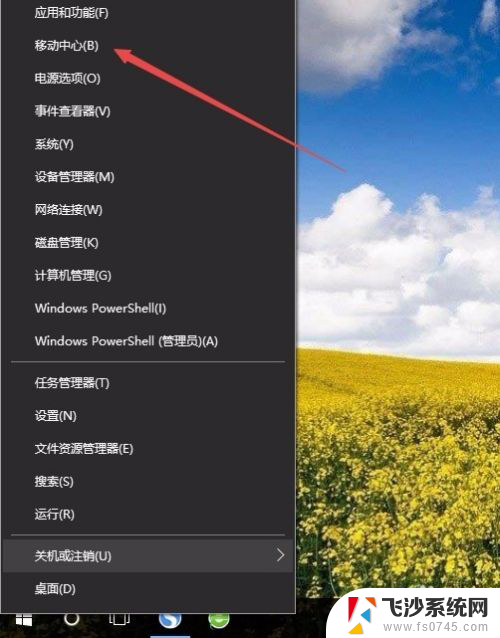 调整显示器亮度的步骤 Win10电脑如何调整屏幕亮度