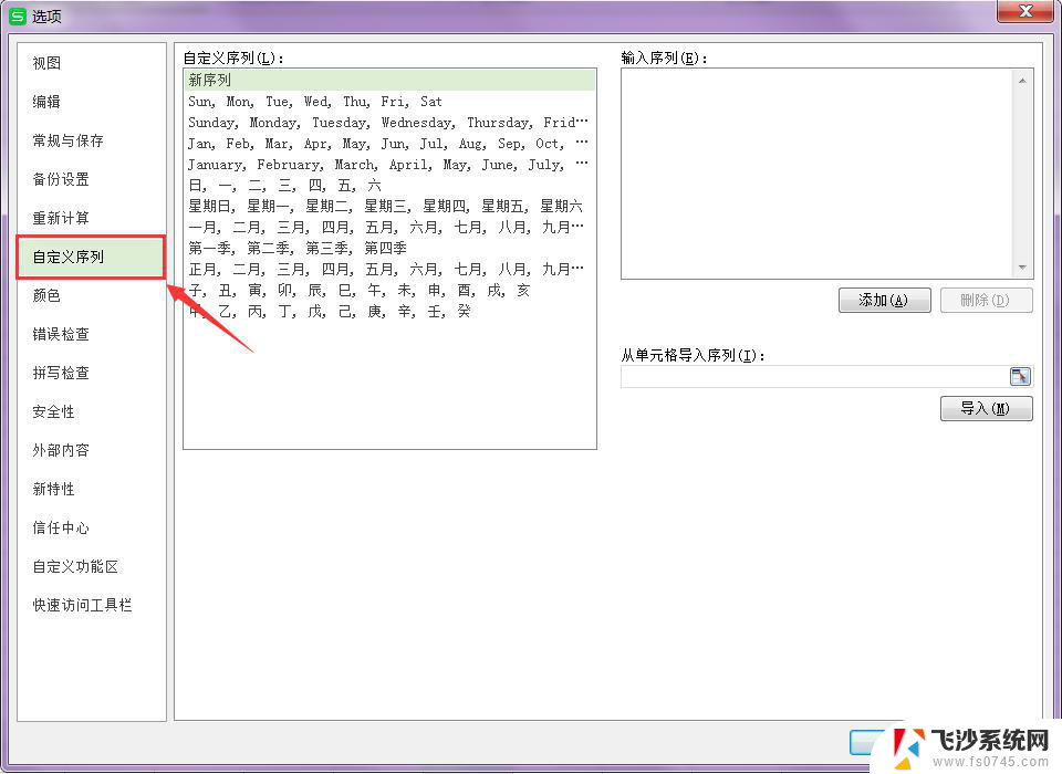 wps自定义列须 wps自定义列须填写的内容