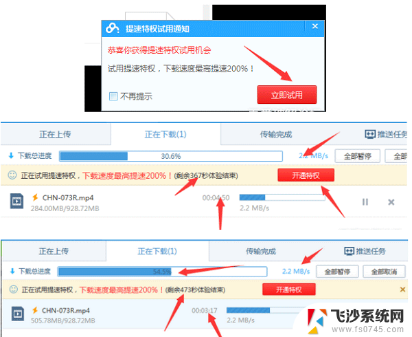 破解无线网神器 幻影WiFi pc电脑版 v2.99下载