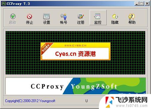 破解无线网神器 幻影WiFi pc电脑版 v2.99下载