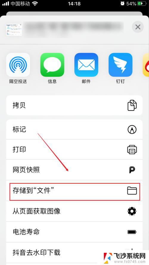 苹果我的文件在哪里打开 iphone如何将文件存储到哪里