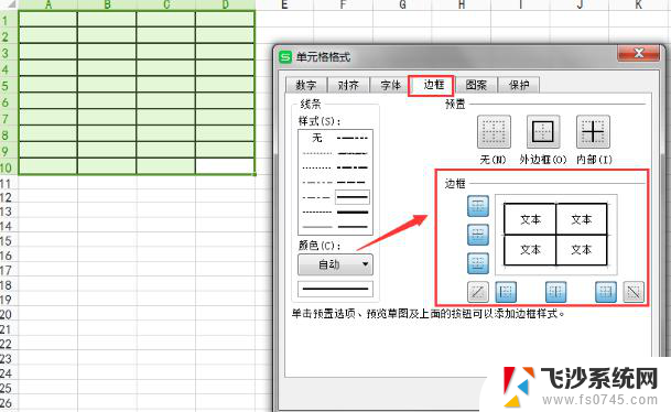 wps橡皮擦在哪个里面 wps橡皮擦在哪个选项卡里面