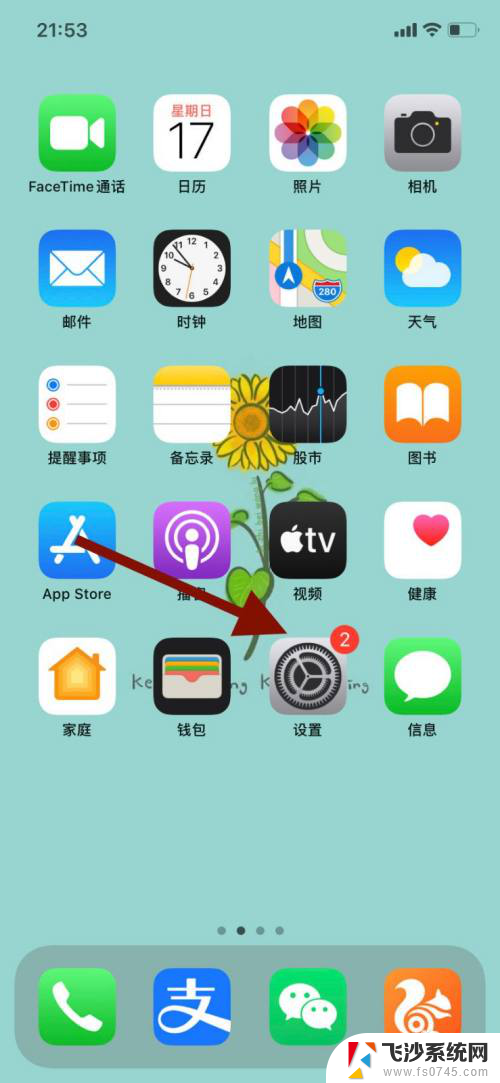 iphone收微信消息延迟 苹果手机微信消息延迟解决方法