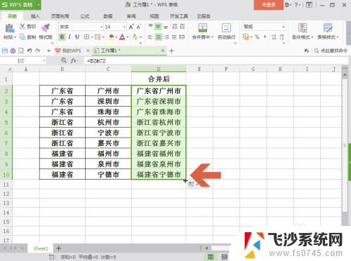 wps怎么把两列数据合并成一列数据 WPS表格如何合并两列中的内容到一列