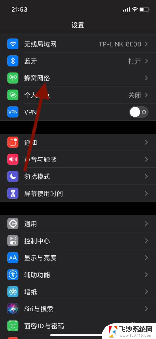 iphone收微信消息延迟 苹果手机微信消息延迟解决方法