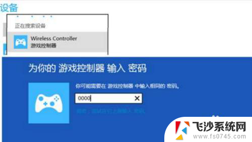 ps4手柄蓝牙连接按什么键 ps4手柄如何连接蓝牙