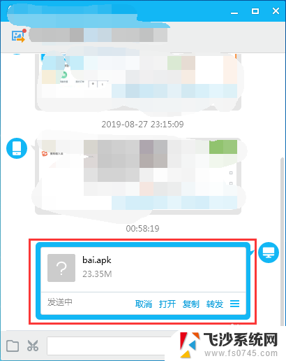 怎么下载apk文件的安装包 apk文件安装教程