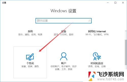 win10如何自动锁屏 win10自动锁屏设置方法