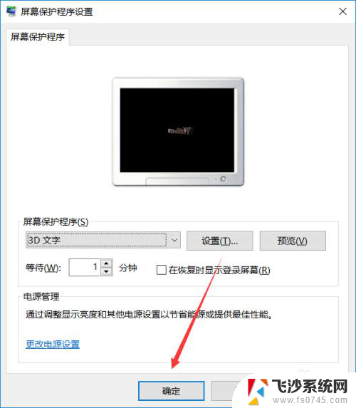 win10如何自动锁屏 win10自动锁屏设置方法