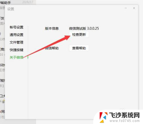 电脑怎么批量删除微信好友 电脑版微信如何一次性删除多个好友