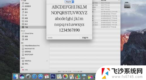 苹果电脑装字体 苹果电脑（Mac）字体安装教程