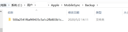 itunes备份到电脑的文件在哪里 itunes备份文件存储位置在哪