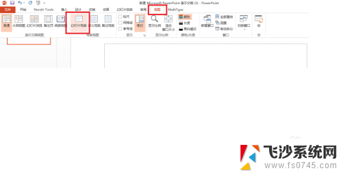 设置幻灯片大小怎么设置 如何改变PPT幻灯片的页面大小