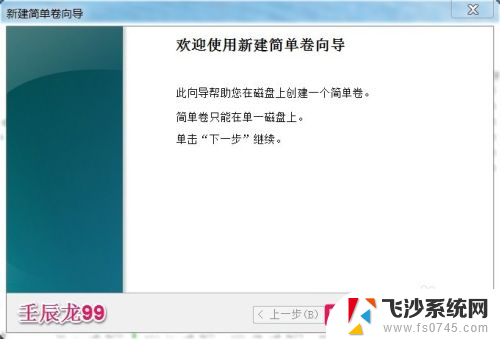 磁盘转移到另一个磁盘 磁盘管理器磁盘空间转移教程