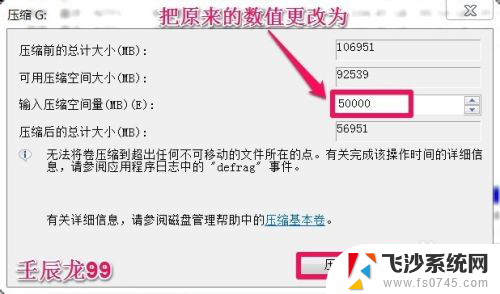 磁盘转移到另一个磁盘 磁盘管理器磁盘空间转移教程