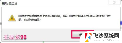 磁盘转移到另一个磁盘 磁盘管理器磁盘空间转移教程