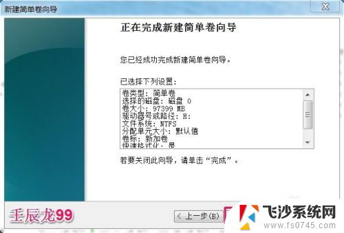 磁盘转移到另一个磁盘 磁盘管理器磁盘空间转移教程