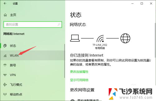 电脑win10无法连接wifi win10无法连接无线网络的解决方法