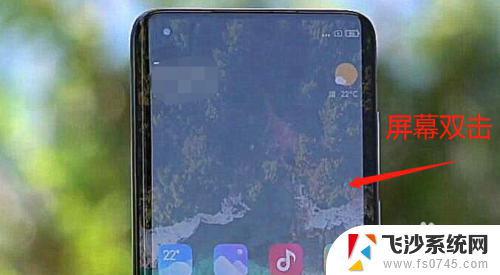 小米怎么设置双击锁屏 小米手机双击亮屏和息屏设置教程