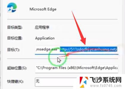 microsoft edge打开变成360怎么办 Win11 edge浏览器如何更换成360浏览器
