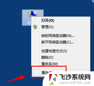 win7 打开远程桌面 Win7远程桌面开启教程