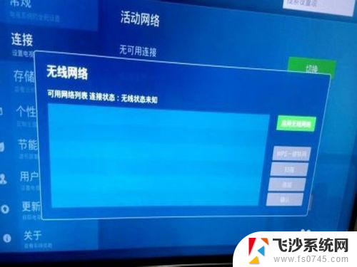 电视连了wifi但是无法连接到网络 电视连上wifi却无法看电视节目