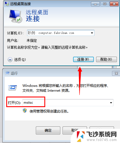 win7 打开远程桌面 Win7远程桌面开启教程