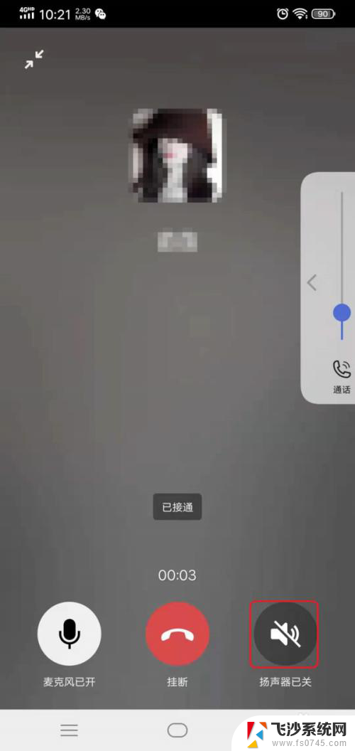 vx电话怎么录音 微信语音通话如何录音