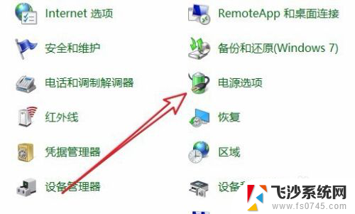 怎么更改风扇转速 Win10怎样调整CPU风扇转速