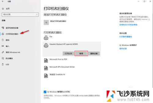 打印机连续打印不停要怎样取消 取消打印机正在进行的打印