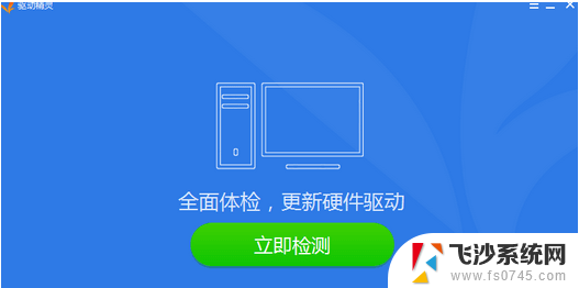 笔记本电脑没有声音,耳机有声音 Win7耳机插上无声音外放有声音的解决方法