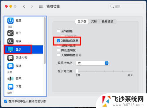 电脑显示器怎么设置显示效果最佳 如何调整显示器清晰度