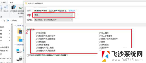 user权限设置 Win10如何调整用户访问权限