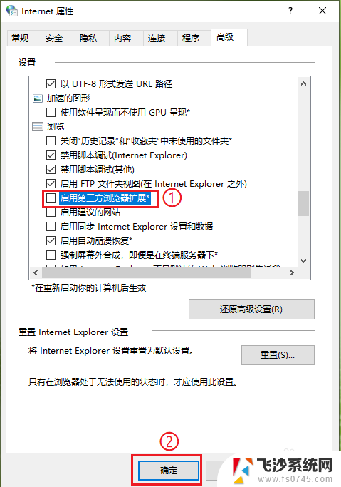 ie如何不跳转到edge IE页面自动跳转到新版Edge浏览器解决方法