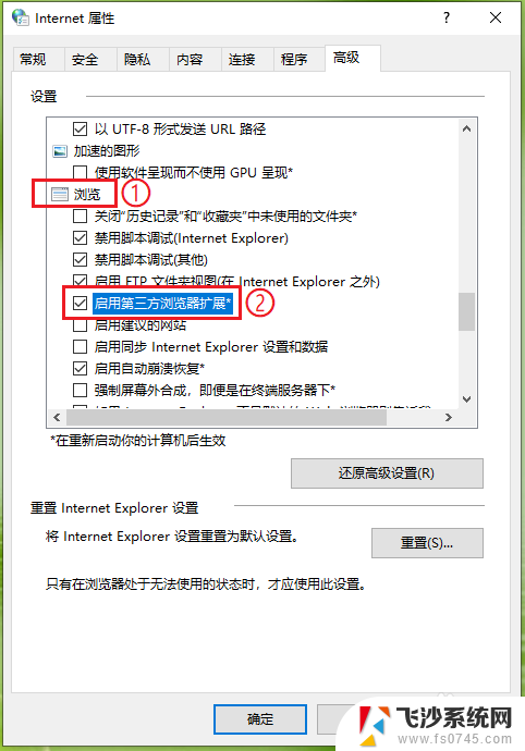 ie如何不跳转到edge IE页面自动跳转到新版Edge浏览器解决方法