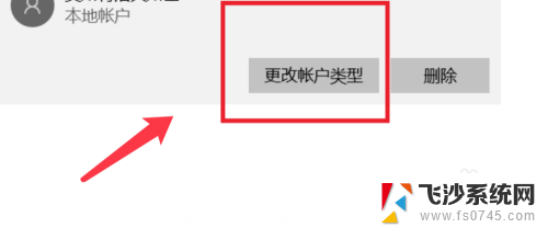 user权限设置 Win10如何调整用户访问权限