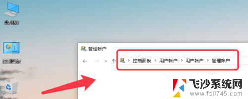 user权限设置 Win10如何调整用户访问权限