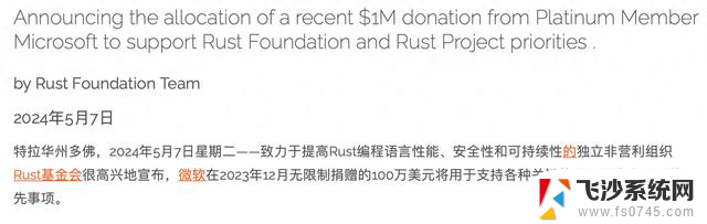 微软向Rust基金会捐赠100万美元：投资关键项目，加速Rust编程语言生态建设