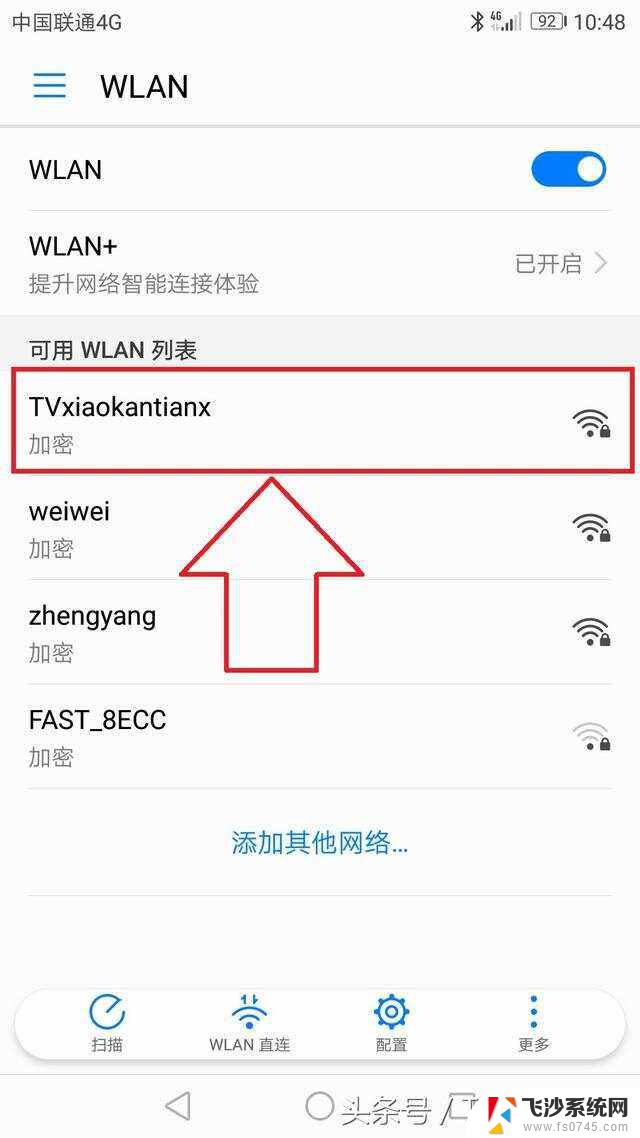 怎么隐藏网络wifi wifi隐藏设置步骤