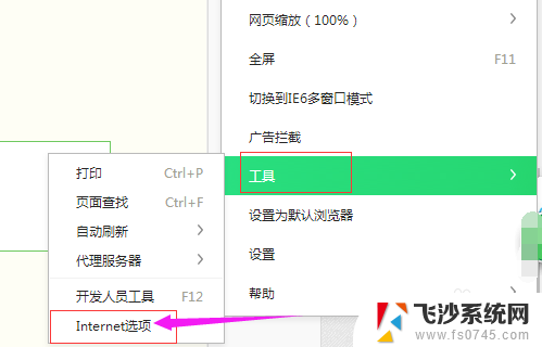 浏览器如何设置打开新的网页在同一个页面 如何在同一个窗口同时打开多个网页