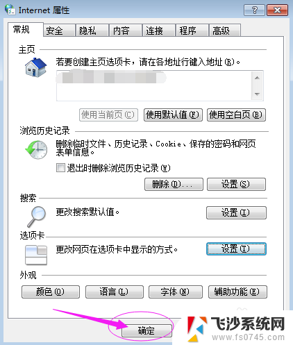 浏览器如何设置打开新的网页在同一个页面 如何在同一个窗口同时打开多个网页