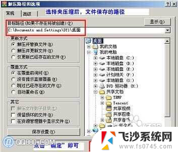 文件后面rar用什么打开 如何解压rar文件