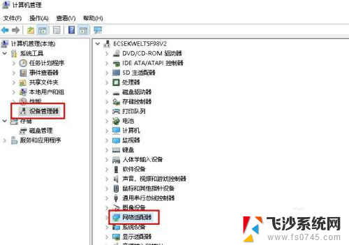 电脑无线网连接不上 电脑无线网络连接问题解决方法