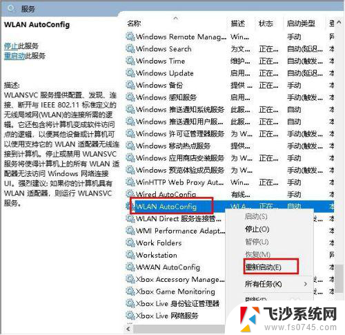 电脑无线网连接不上 电脑无线网络连接问题解决方法